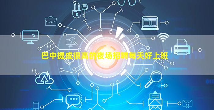 运城酒吧招聘